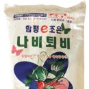 함평농협 친환경사업단 이미지
