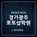 광주컴퓨터학원