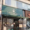 [수원 천천동 맛집] 포레스트오늘숲 : 매운쌀국수 미트힐라이스 내돈내산 후기