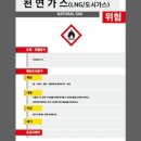 제일가스 이미지