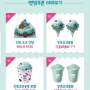배스킨라빈스김포 - 김포시 양곡2로30번길 7-7 | 배스킨라빈스김포