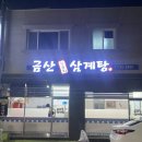 진주보은스토아 이미지