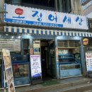 삼성역회 먹기 좋은 곳 오징어세상 삼성점 해산물 맛집 후기