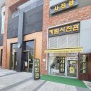 스타벅스 동탄카림 | 동탄 사진관 동탄 어린이 여권사진 촬영 후기 카림사진관 동탄본