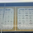 이수세탁소 이미지