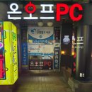 본오PC 이미지