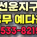 선운주유소 네이버블로그