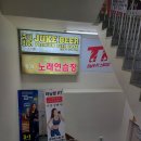 쥬크노래연습장 이미지