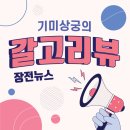 풀무원푸드앤컬처 포스코리튬솔루션점 | 23/05/08 장전뉴스와 관련주 정리