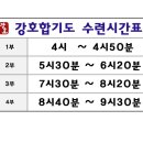 명륜태권도체육관 이미지