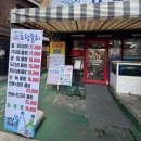 포항물회 | (내돈내산) 사상구 물회 맛집 포항물회 후기