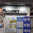 스피드메이트 이마트세종점 네이버블로그