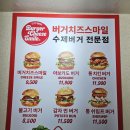 안산원곡동 맛집 버거치즈스마일 데이트 후기