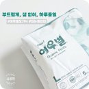 여우별오가닉 입는생리대, 최강 흡수력 팬티형생리대 후기