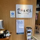 오히츠 - 서구 꽃마을로 48 | [대구맛집] 대구 수성구 장어덮밥 히츠마부시 오히츠 내돈내산 솔직 후기