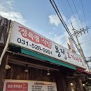 용정고기사랑 이미지