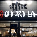 스시이찌바 이미지