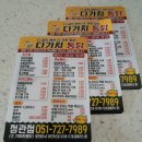 다가치통닭 정관점 이미지