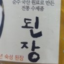 밀양구배기된장 네이버블로그