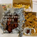 에코포장 | 전주 송천동 치킨 맛집 후라이드참잘하는집 송천에코점 디진다치킨 포장 후기