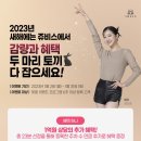 쥬비스다이어트 대전유성점 이미지