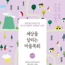 동연마을