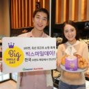 빅스마일도넛