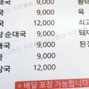 뚝배기 순대국 이미지