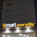 에브리데이호암점 이미지