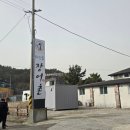 해안로장어촌