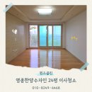 은하수 한양아파트 | 인천 영종한양수자인 24평 이사청소 전문업체 후기
