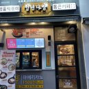청년다방다산역점