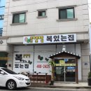 복있는집