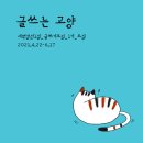 글 쓰는 저녁-1 이미지