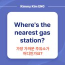 문장주유소 이미지