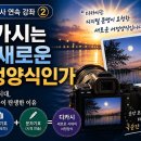 [디카시 정사] 연속 강좌 2_ 디카시는 왜 새로운 서정 양식인가 이미지