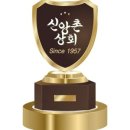 신앙촌상회 이미지