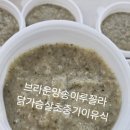 구미
