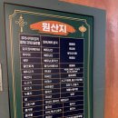 무등산센트럴파크작은도서관 | 광주 남구 방림동 중국집 "도야짬뽕 방림점"//메뉴추천//크림짬뽕, 콩물국수 후기//