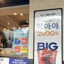 파리바게뜨 부평구청역점 이미지