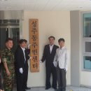 성주동주민센터 이미지