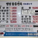 병영함흥면옥