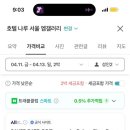 호텔나루 이미지