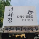 부산광역시 영도구 대교로2번길 이미지