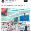 화장품코너 이미지