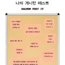 디어 브리에