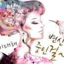 뷰티를 디자인하다