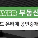 온터공인중개사사무소 이미지