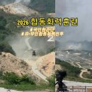 포천에서 펼쳐진 압도적 화력쇼, 현실은 영화보다 강했다 2026 합동화력훈련 국민참관단 참여 후기