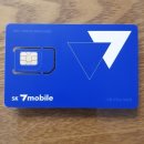 지에스25 구평희망점 | [SK7mobile] SK7모바일 유심 무료 교체 방법 4월30일 SK7모바일 공지이후 교체후기 추가